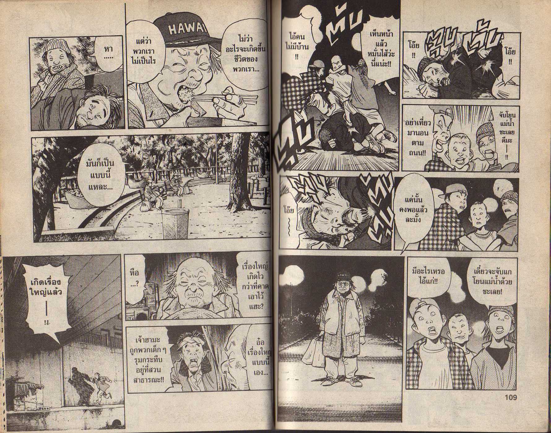 อ่าน 20th Century Boys