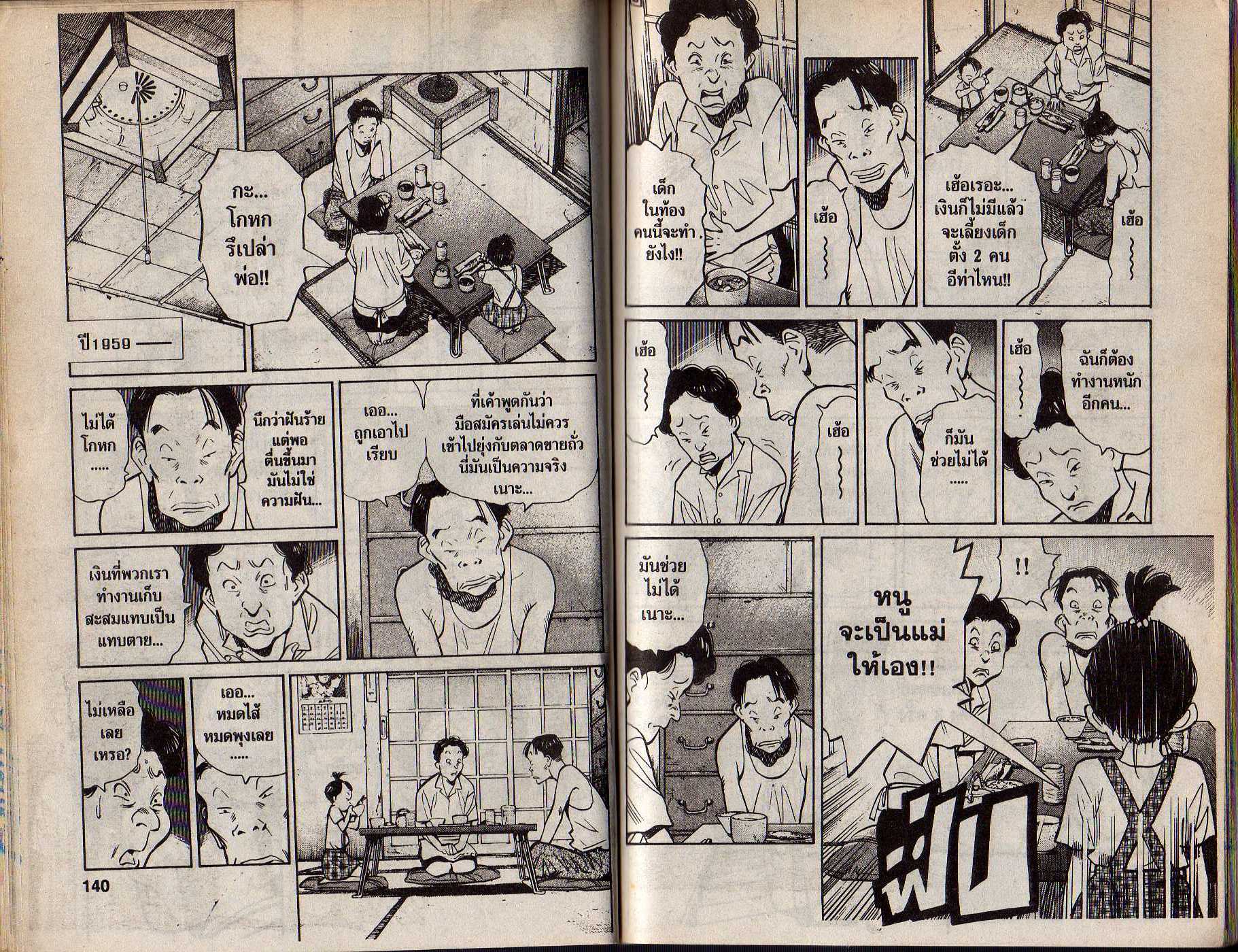 อ่าน 20th Century Boys