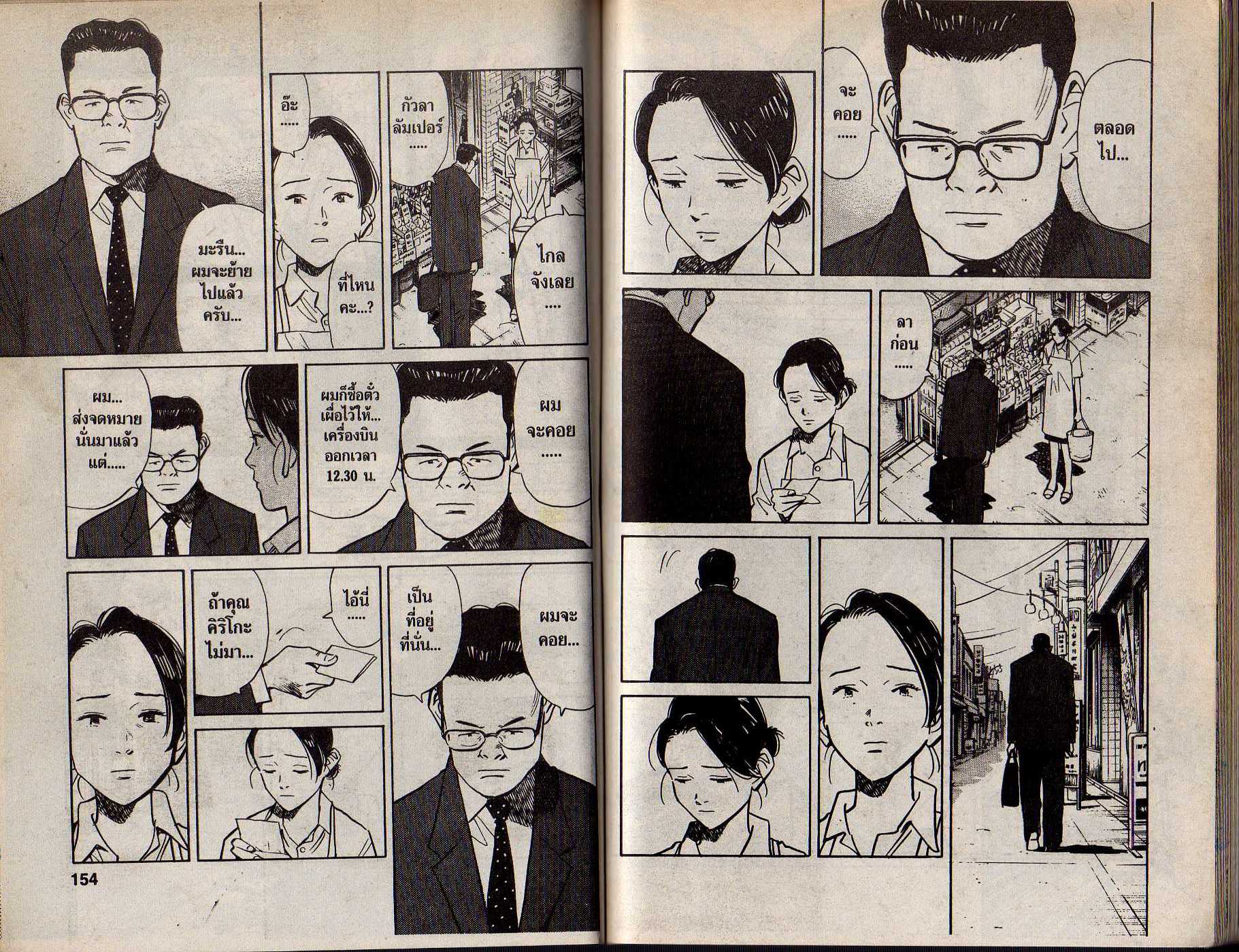 อ่าน 20th Century Boys