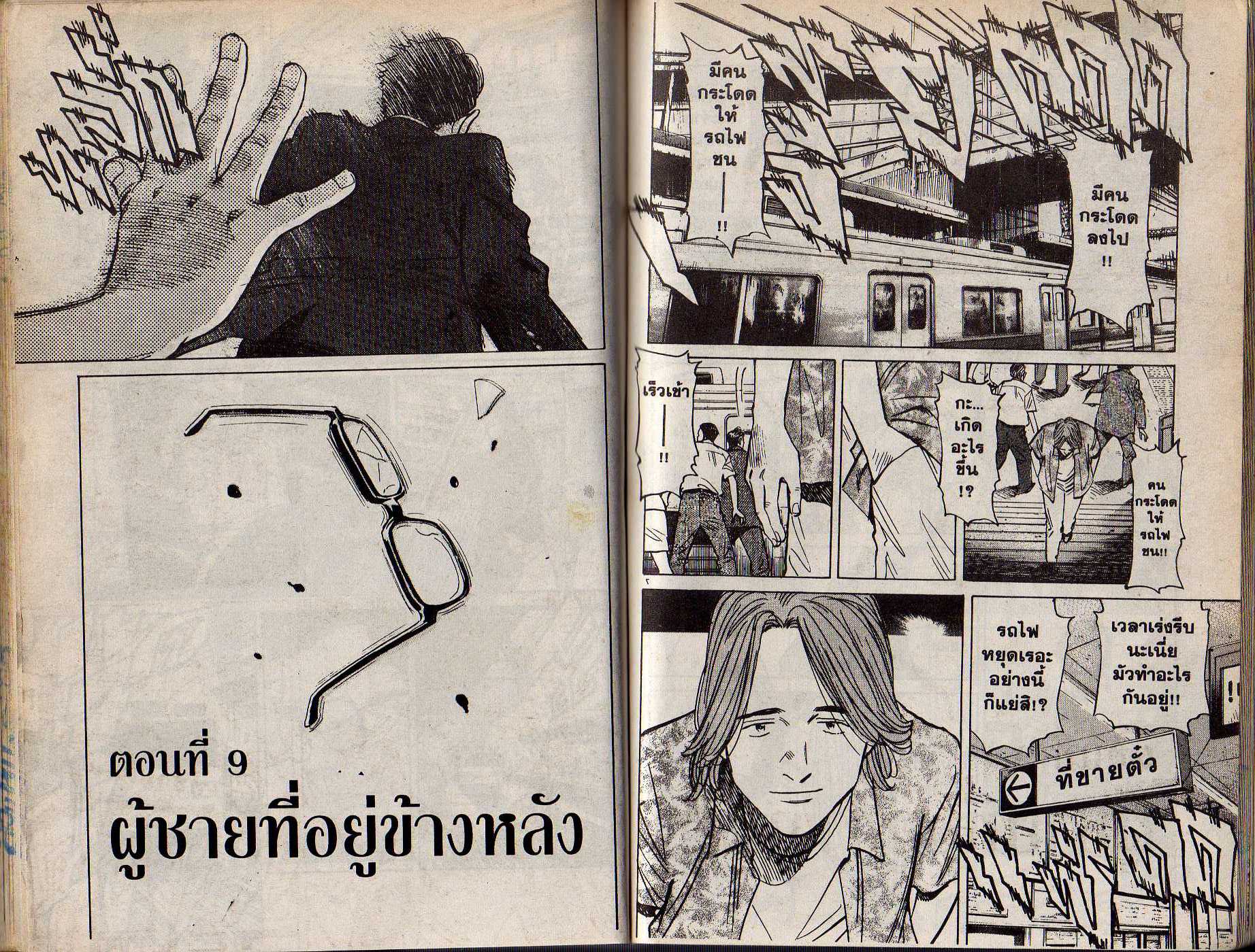 อ่าน 20th Century Boys