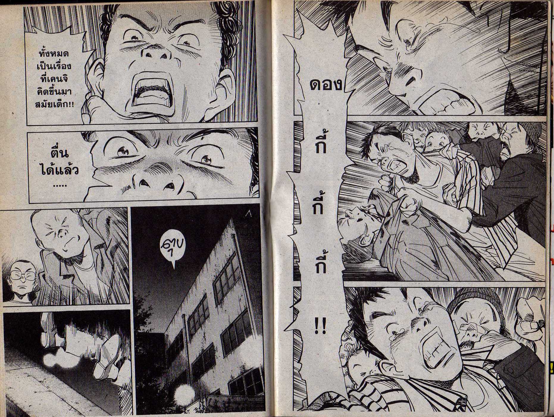 อ่าน 20th Century Boys