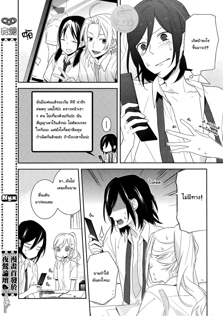 อ่าน Horimiya