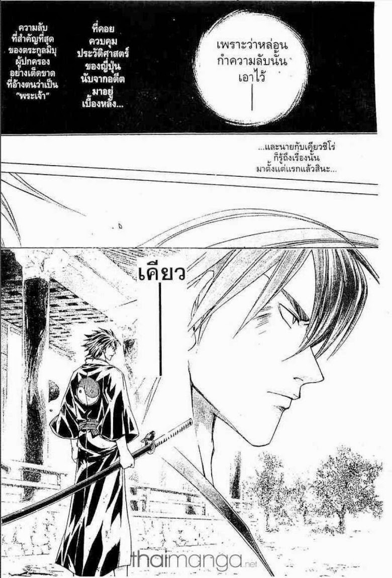 อ่าน Samurai Deeper Kyo