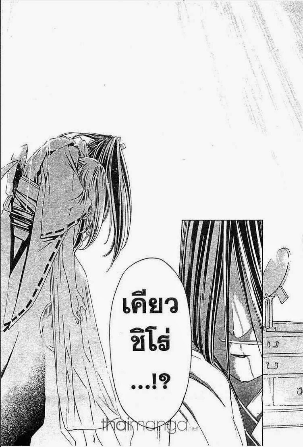 อ่าน Samurai Deeper Kyo