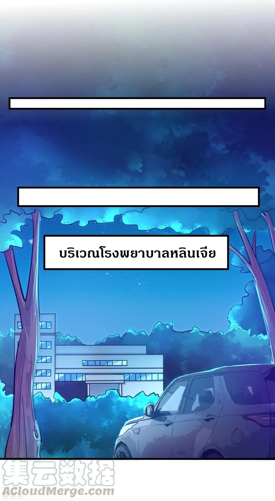 อ่าน Become God Merchant in The Other World