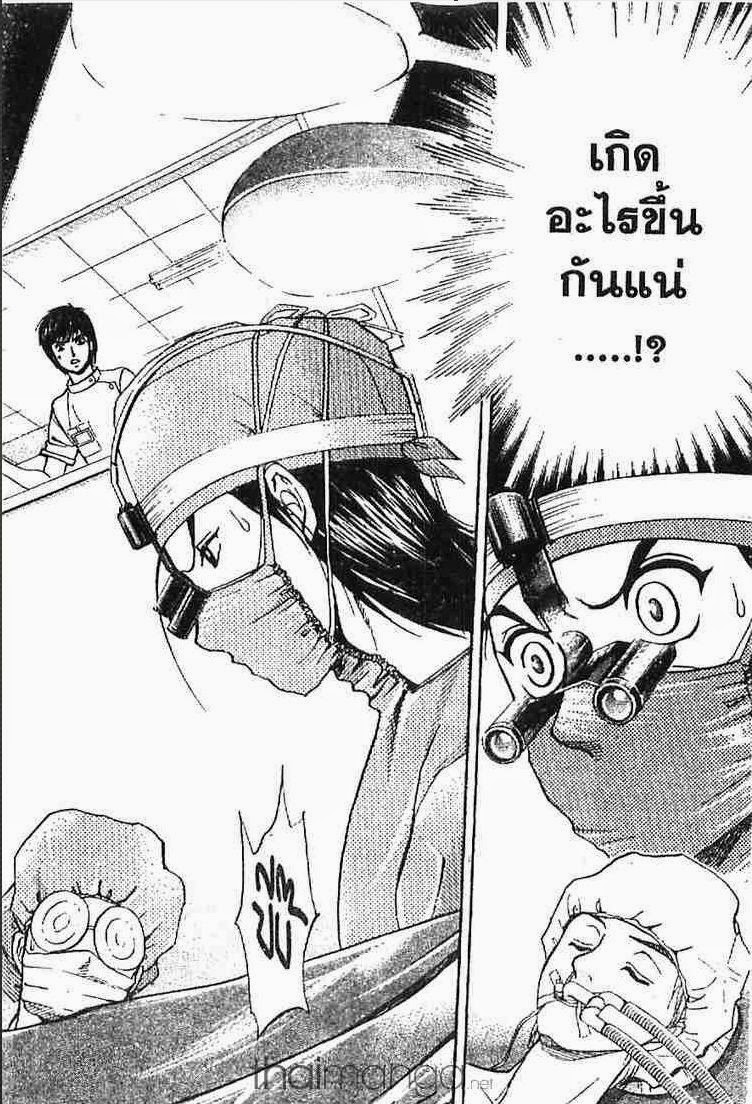 อ่าน Godhand Teru