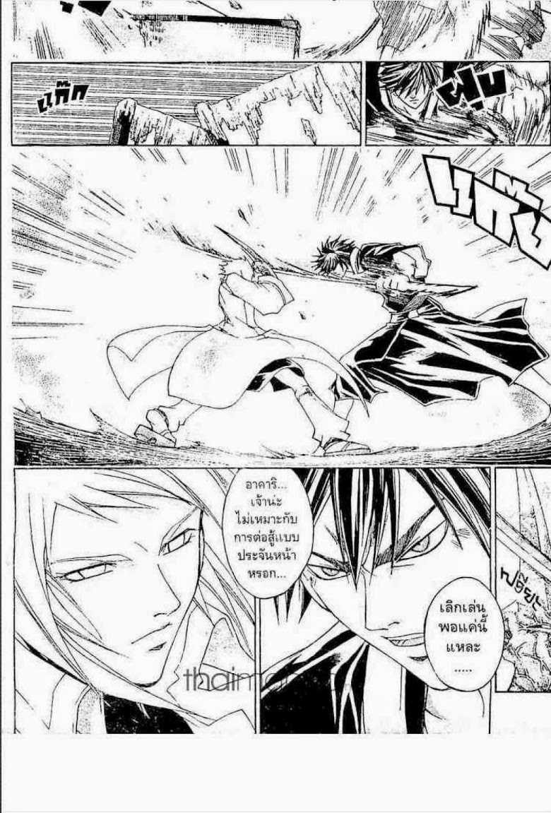 อ่าน Samurai Deeper Kyo