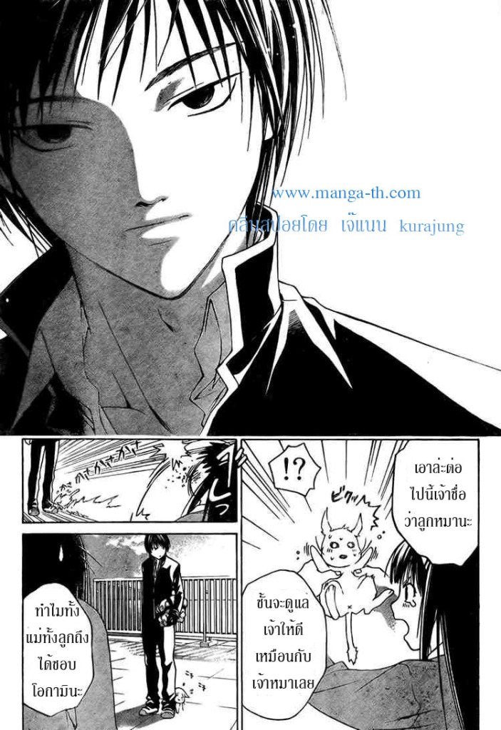 อ่าน Code Breaker