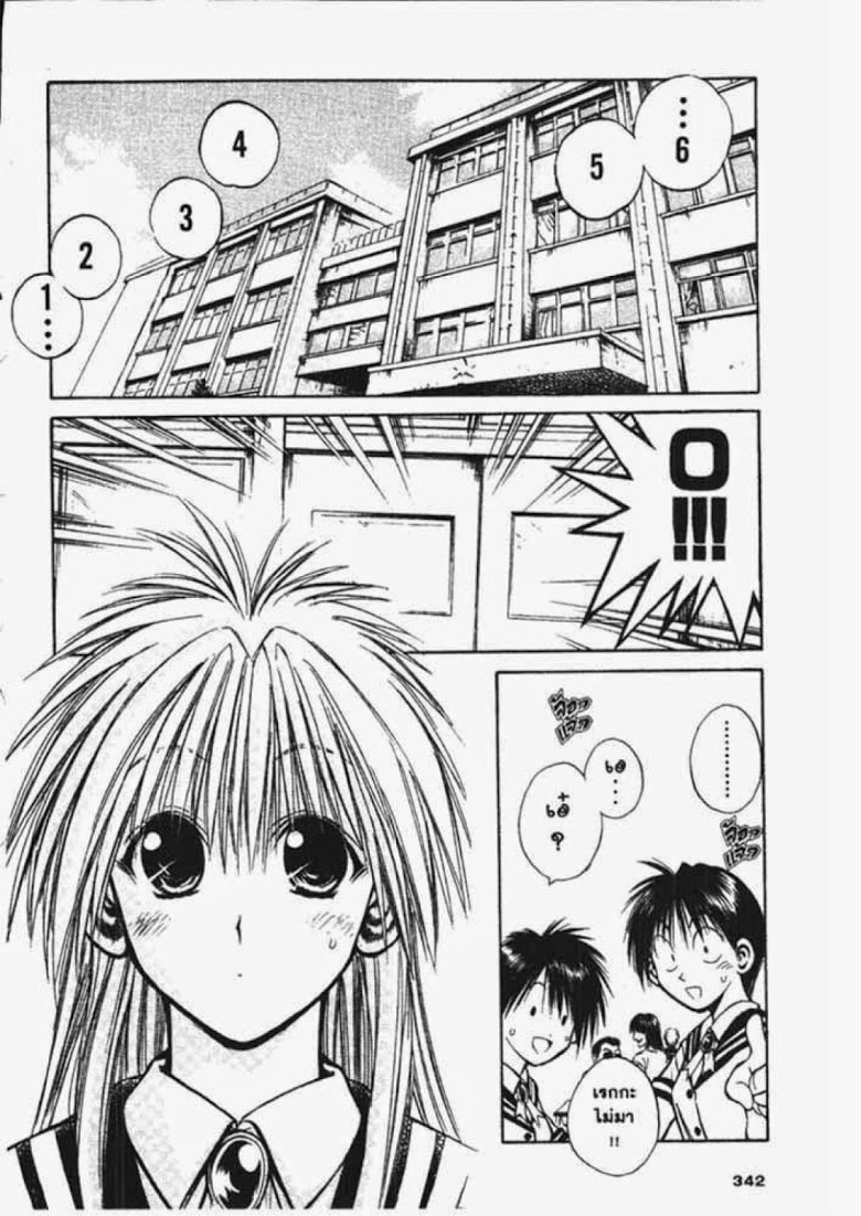 อ่าน Flame of Recca เปลวฟ้าผ่าปฐพี