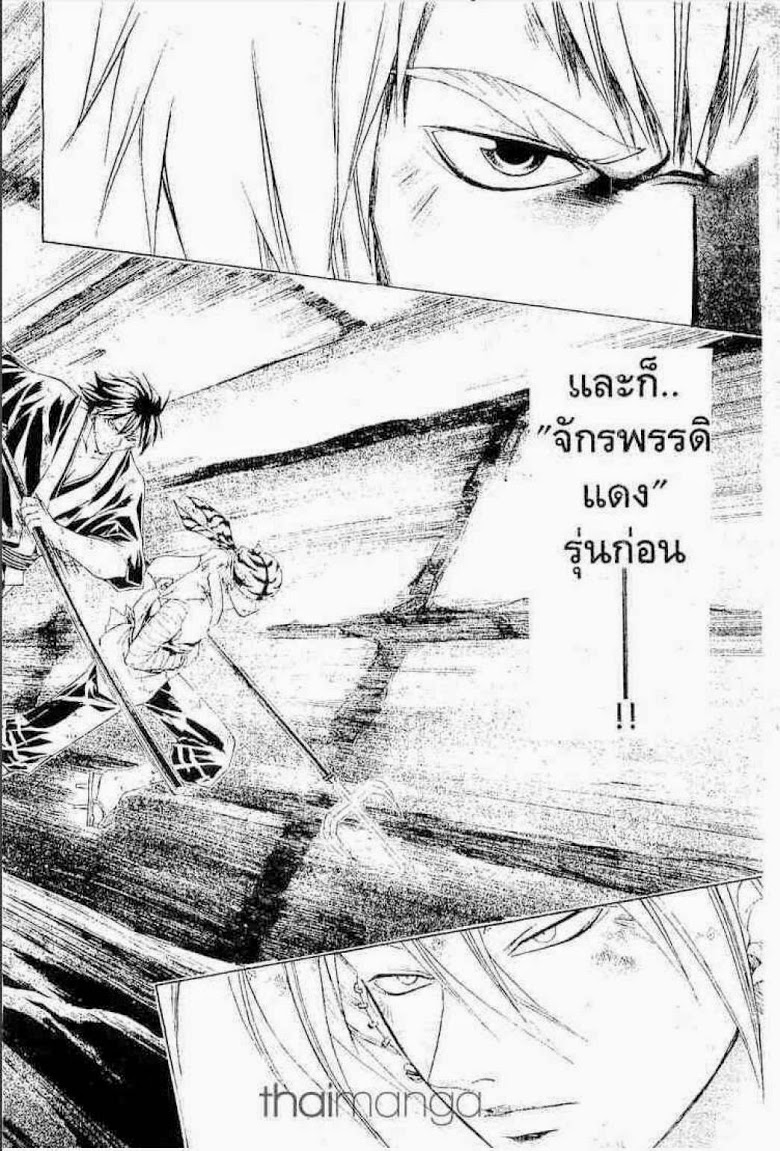 อ่าน Samurai Deeper Kyo