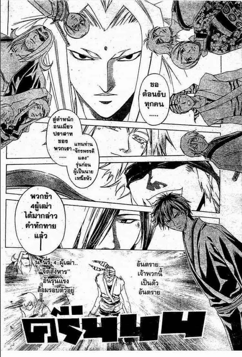 อ่าน Samurai Deeper Kyo