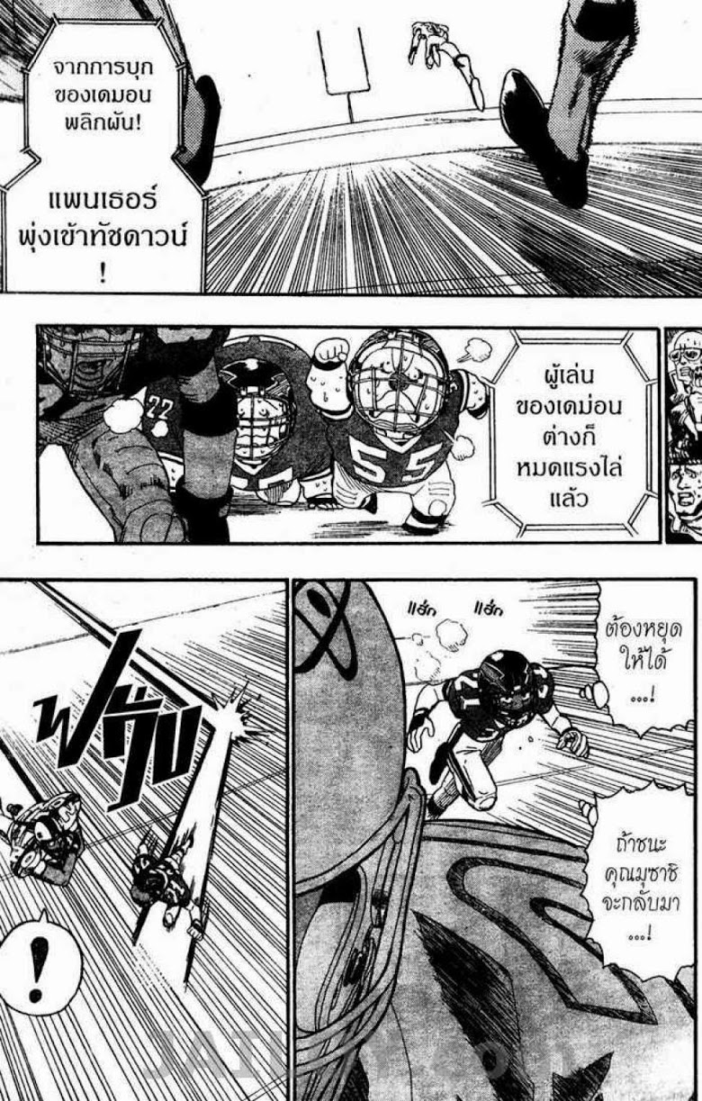 อ่าน eyeshield 21