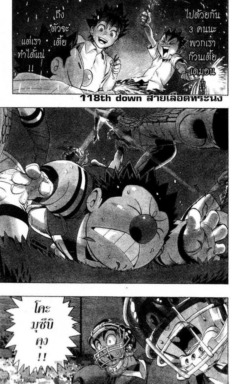 อ่าน eyeshield 21