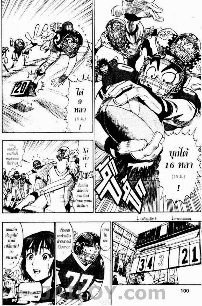 อ่าน eyeshield 21