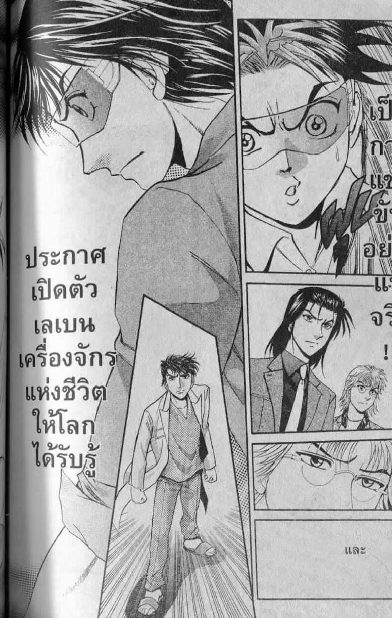 อ่าน Godhand Teru