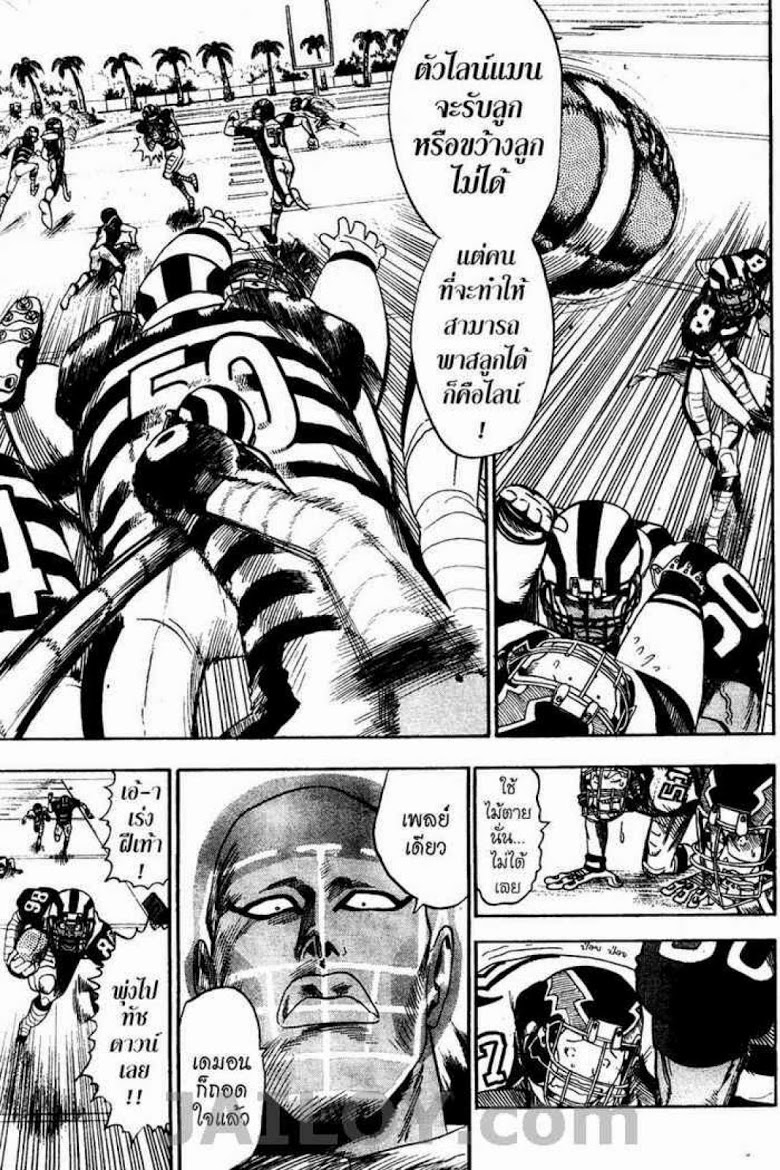 อ่าน eyeshield 21