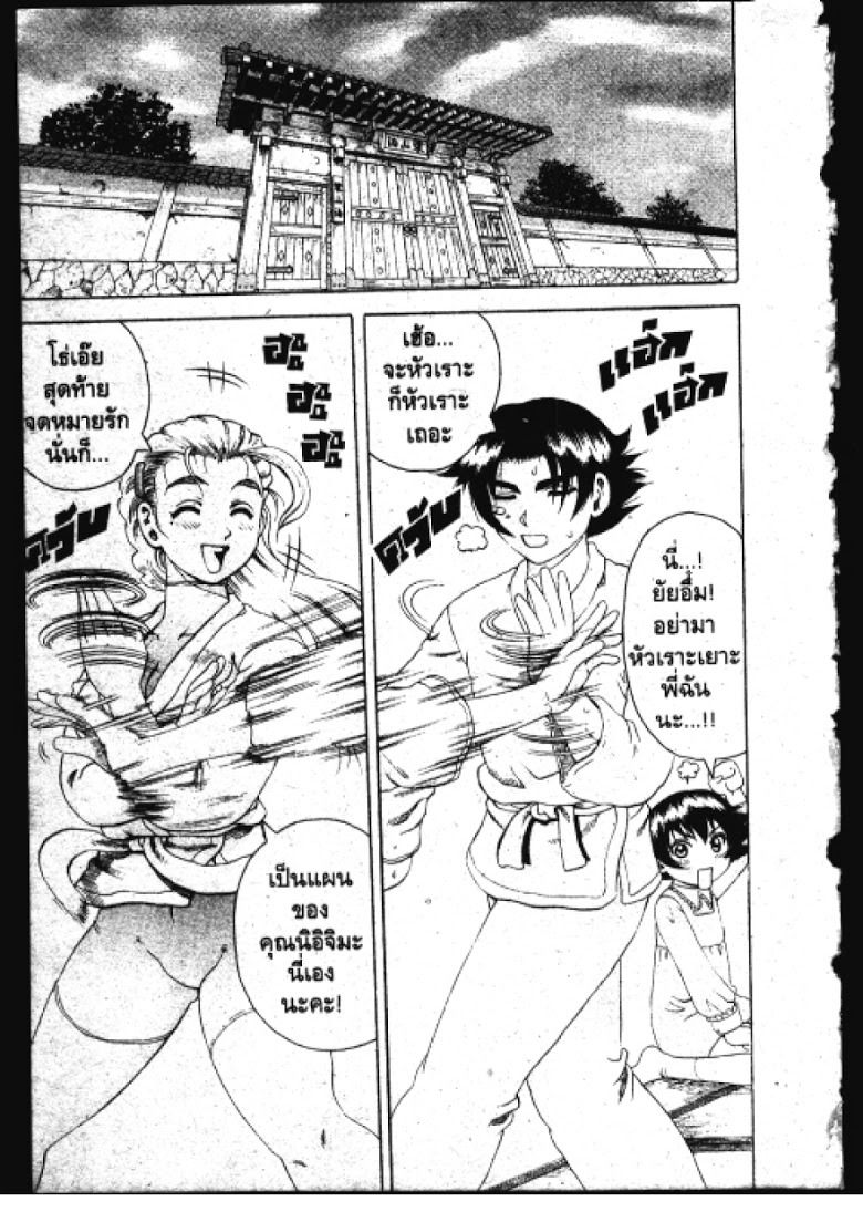 อ่าน Shijou Saikyou no Deshi Kenichi