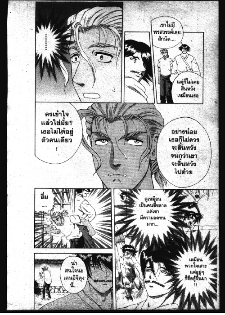 อ่าน Shijou Saikyou no Deshi Kenichi