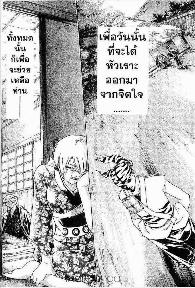 อ่าน Samurai Deeper Kyo