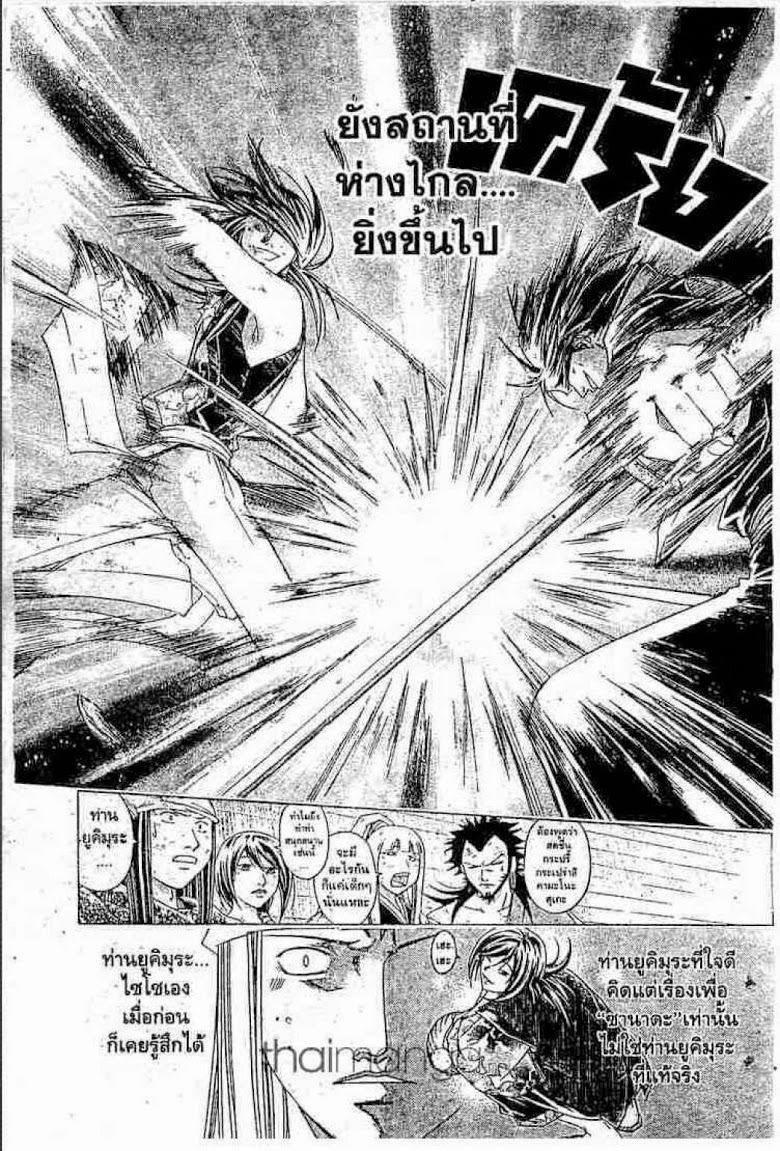 อ่าน Samurai Deeper Kyo