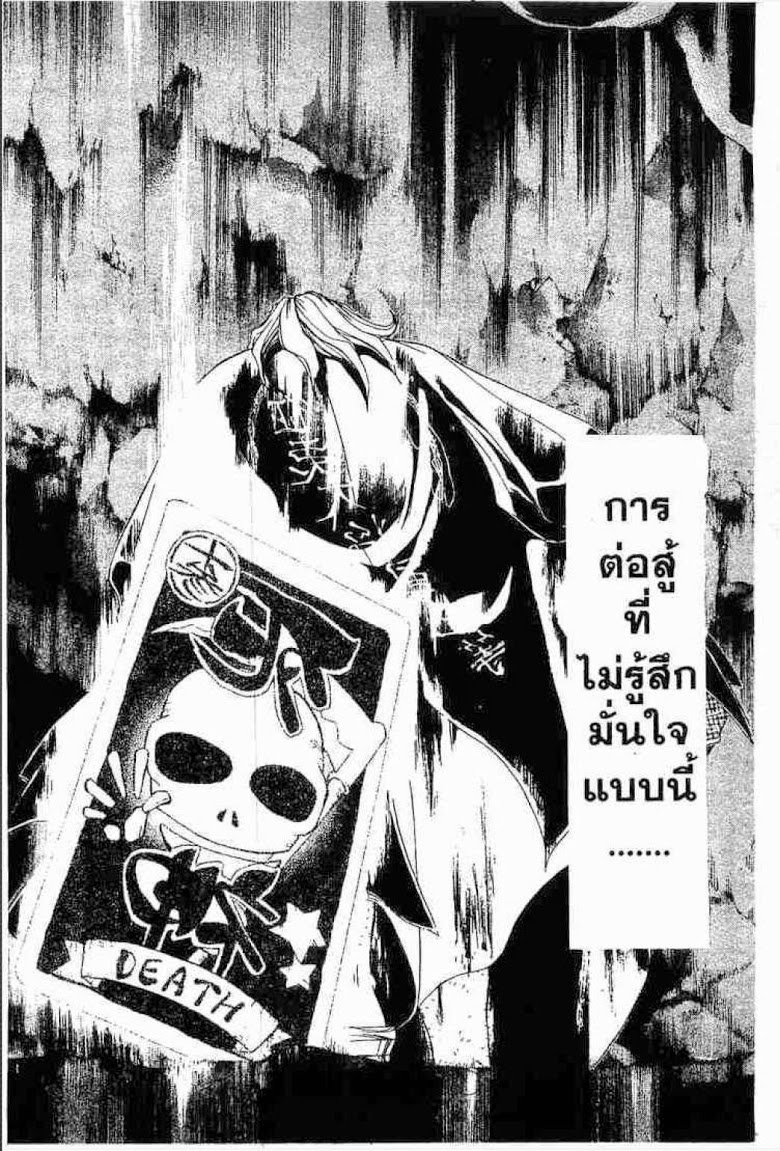 อ่าน Samurai Deeper Kyo