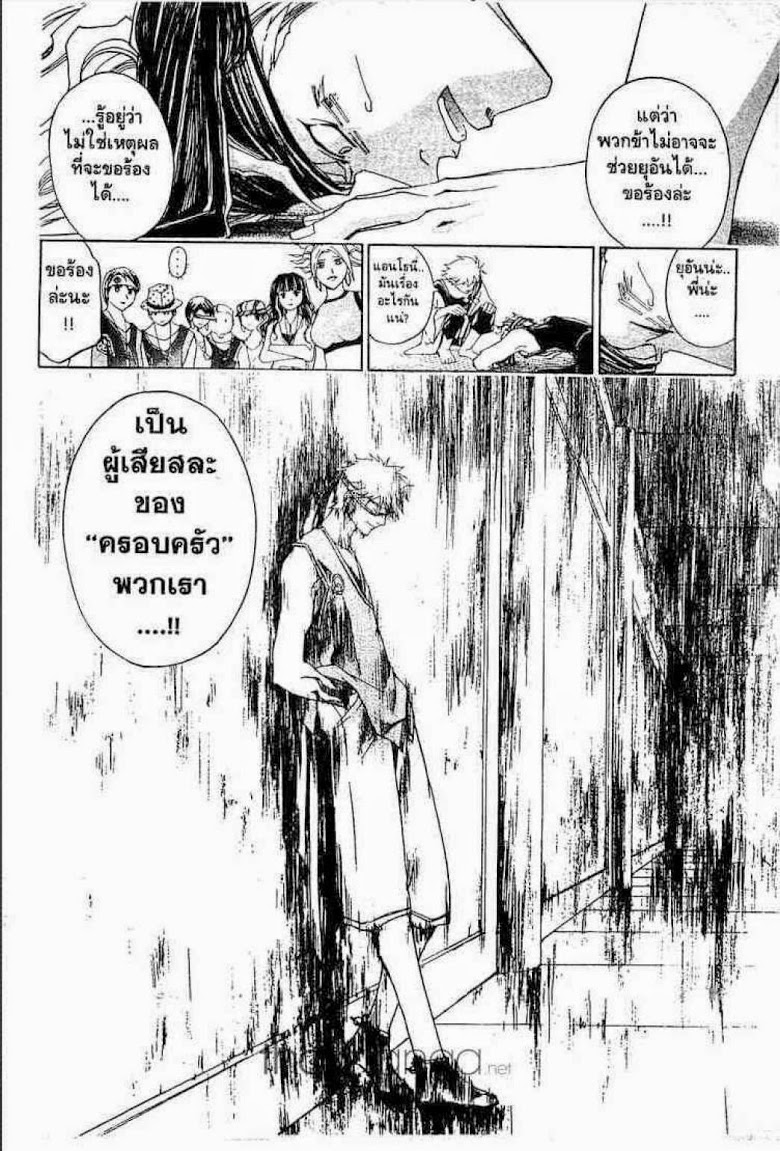 อ่าน Samurai Deeper Kyo