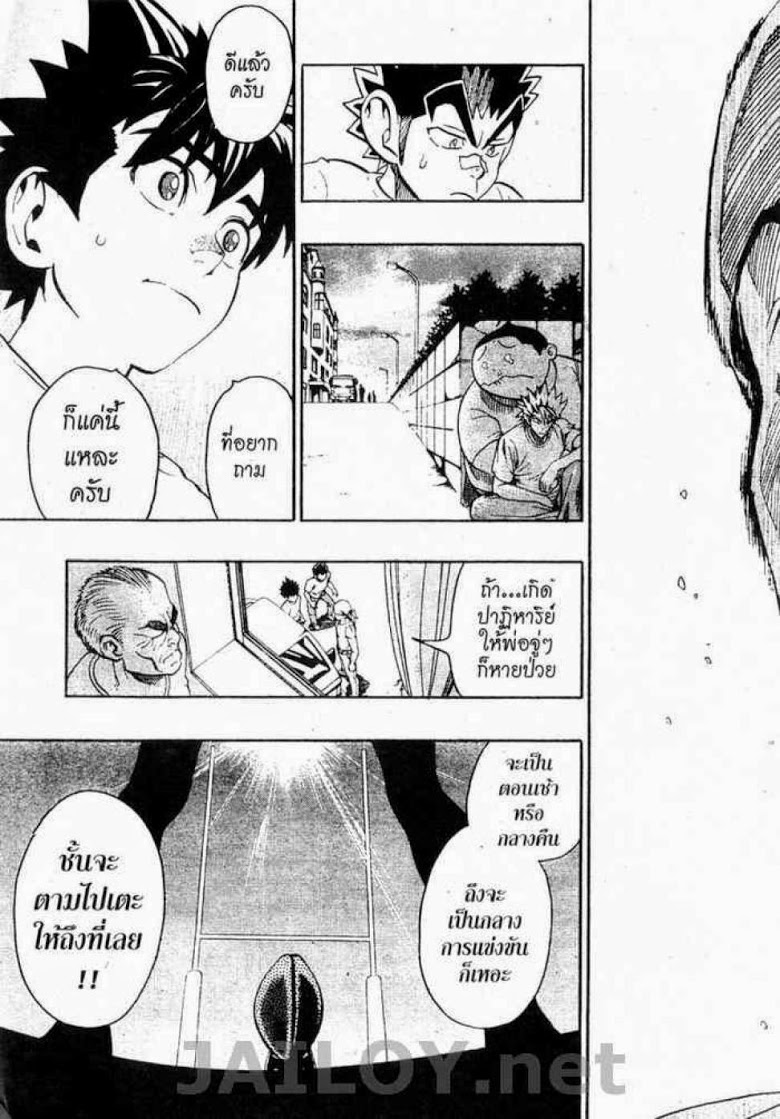 อ่าน eyeshield 21