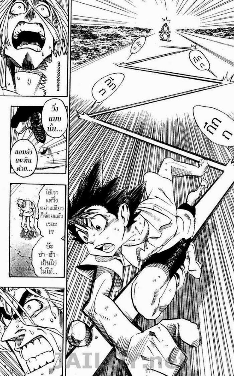 อ่าน eyeshield 21