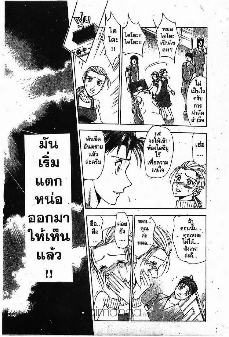 อ่าน Godhand Teru