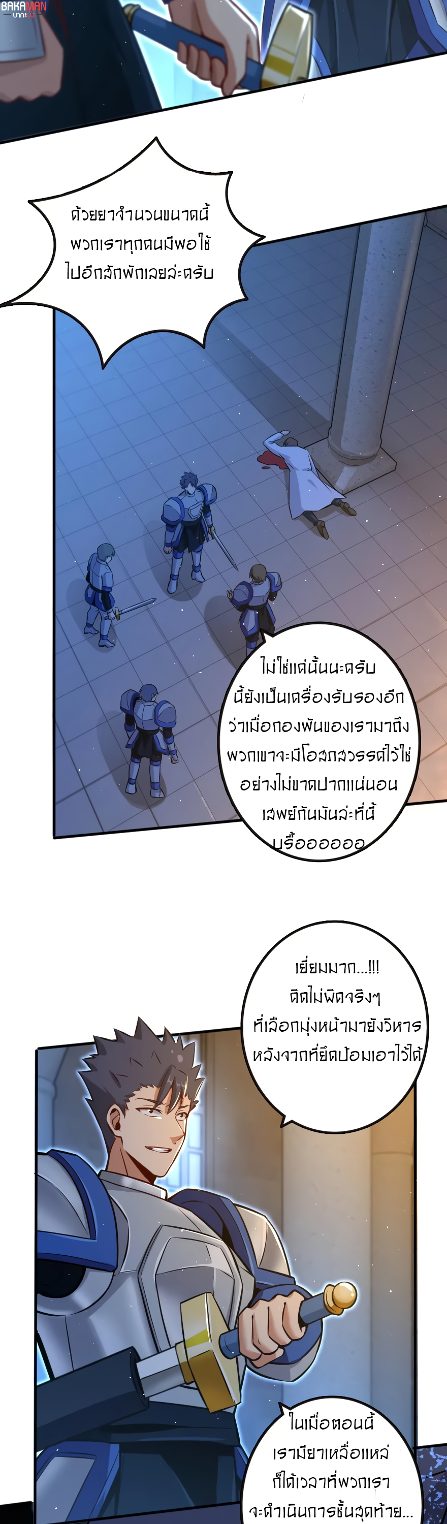 อ่าน Release That Witch