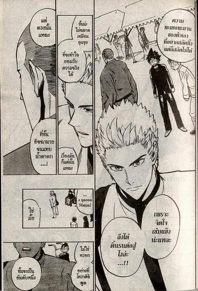 อ่าน eyeshield 21