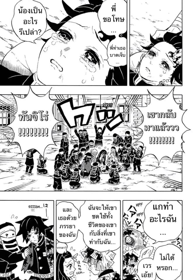 อ่าน Kimetsu no Yaiba