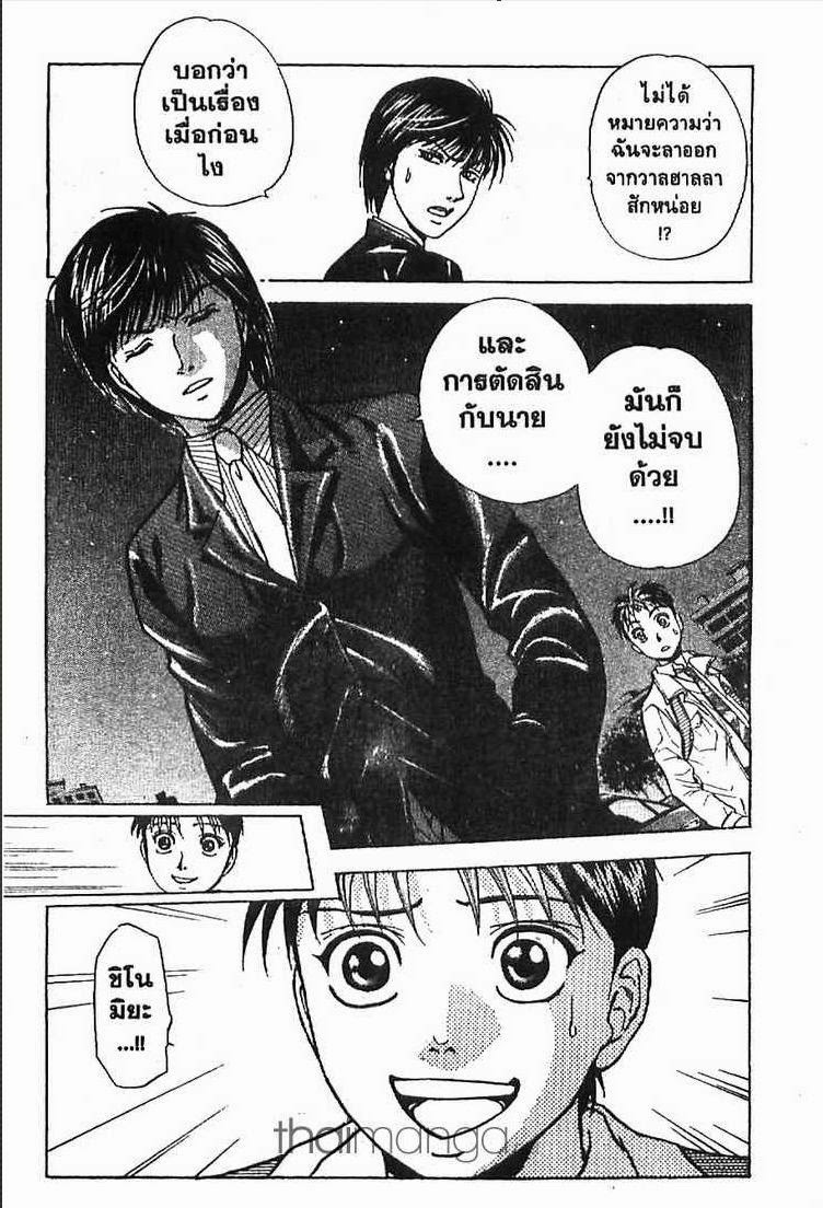 อ่าน Godhand Teru