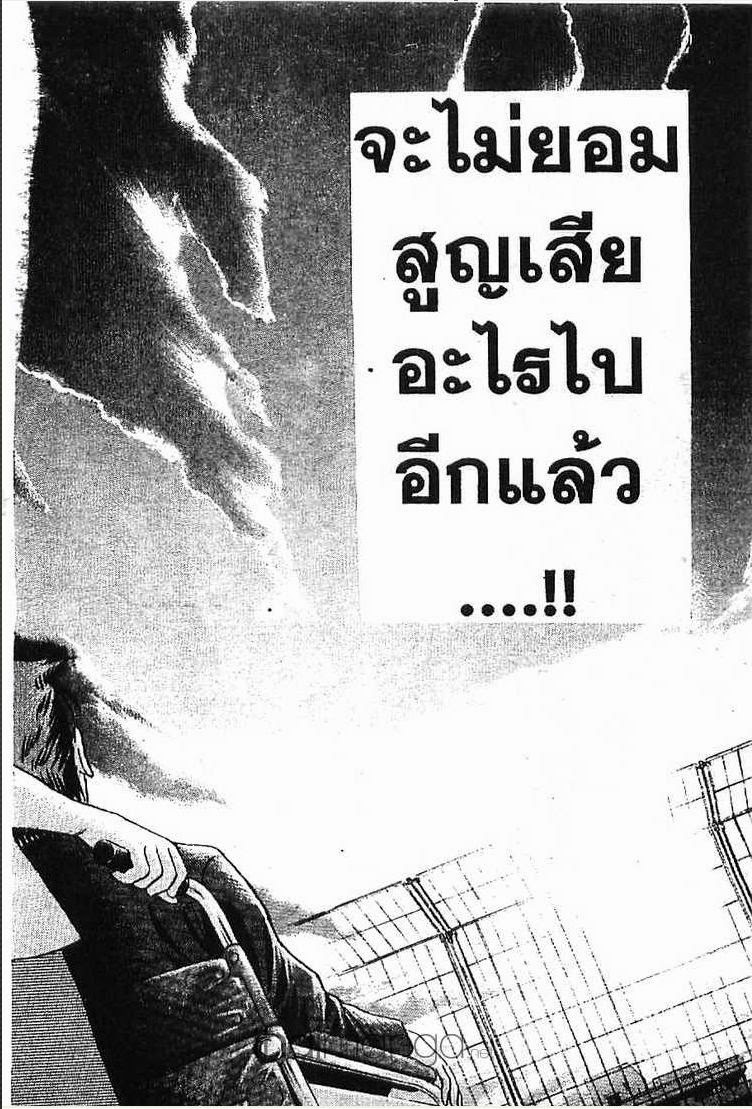 อ่าน Godhand Teru