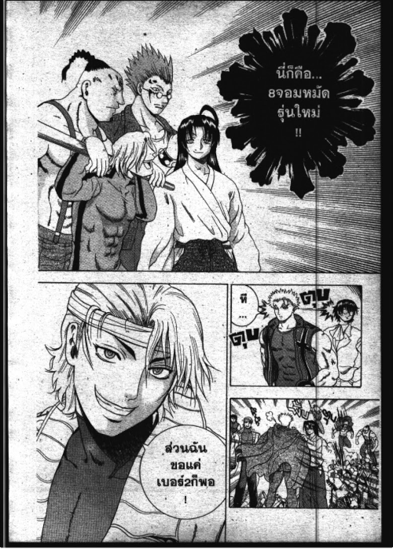 อ่าน Shijou Saikyou no Deshi Kenichi