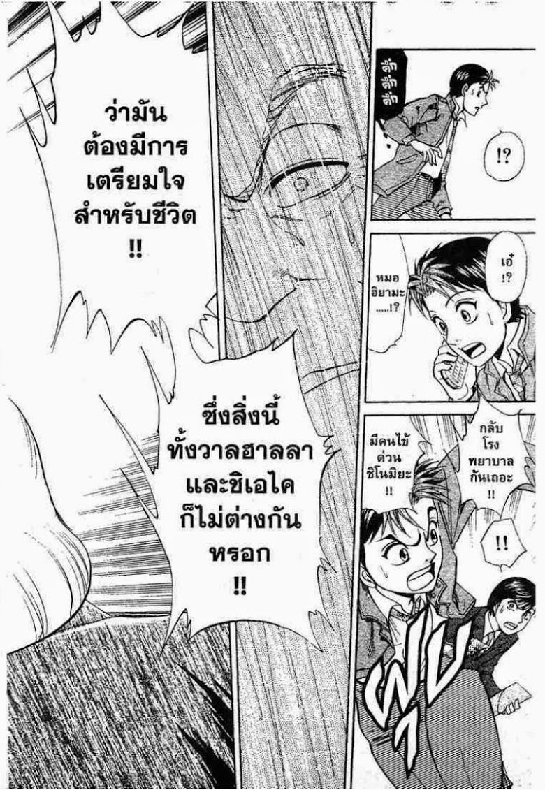 อ่าน Godhand Teru