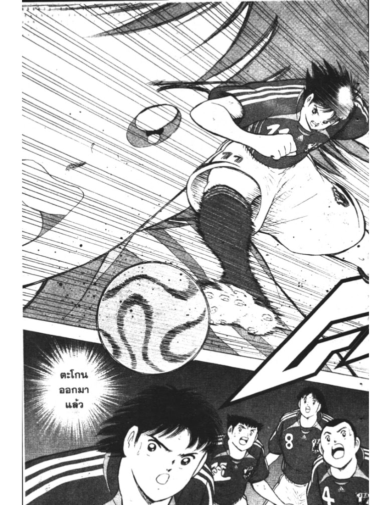 อ่าน Captain Tsubasa: Golden-23