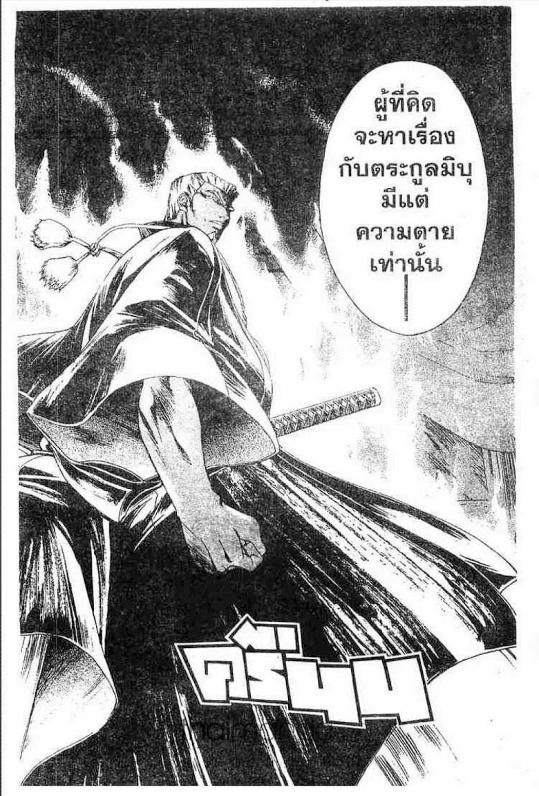 อ่าน Samurai Deeper Kyo