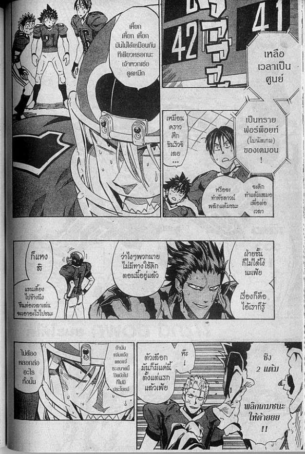 อ่าน eyeshield 21