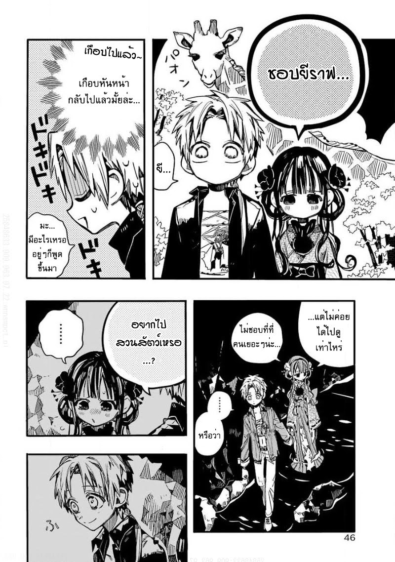 อ่าน Jibaku Shounen Hanako-kun