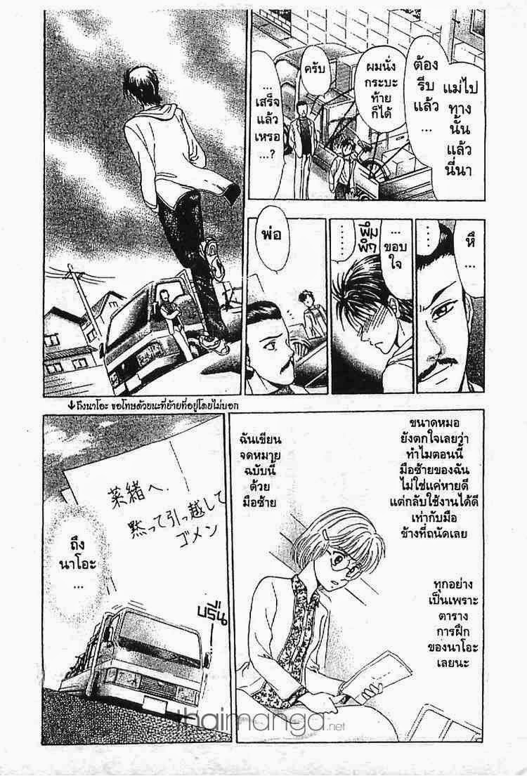 อ่าน Godhand Teru