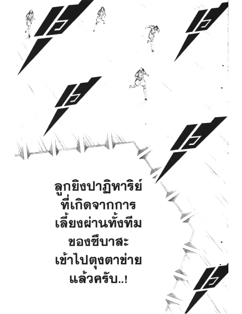 อ่าน Captain Tsubasa: Golden-23