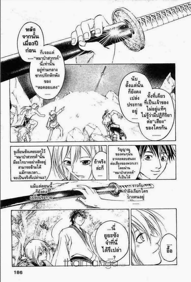 อ่าน Samurai Deeper Kyo