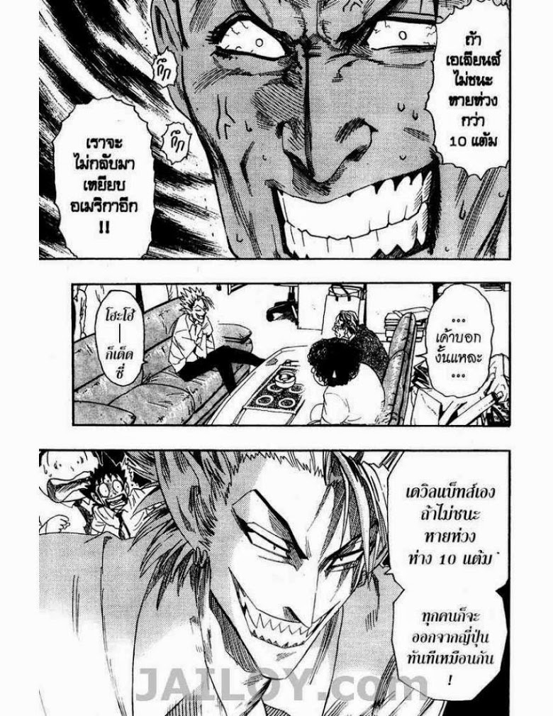 อ่าน eyeshield 21