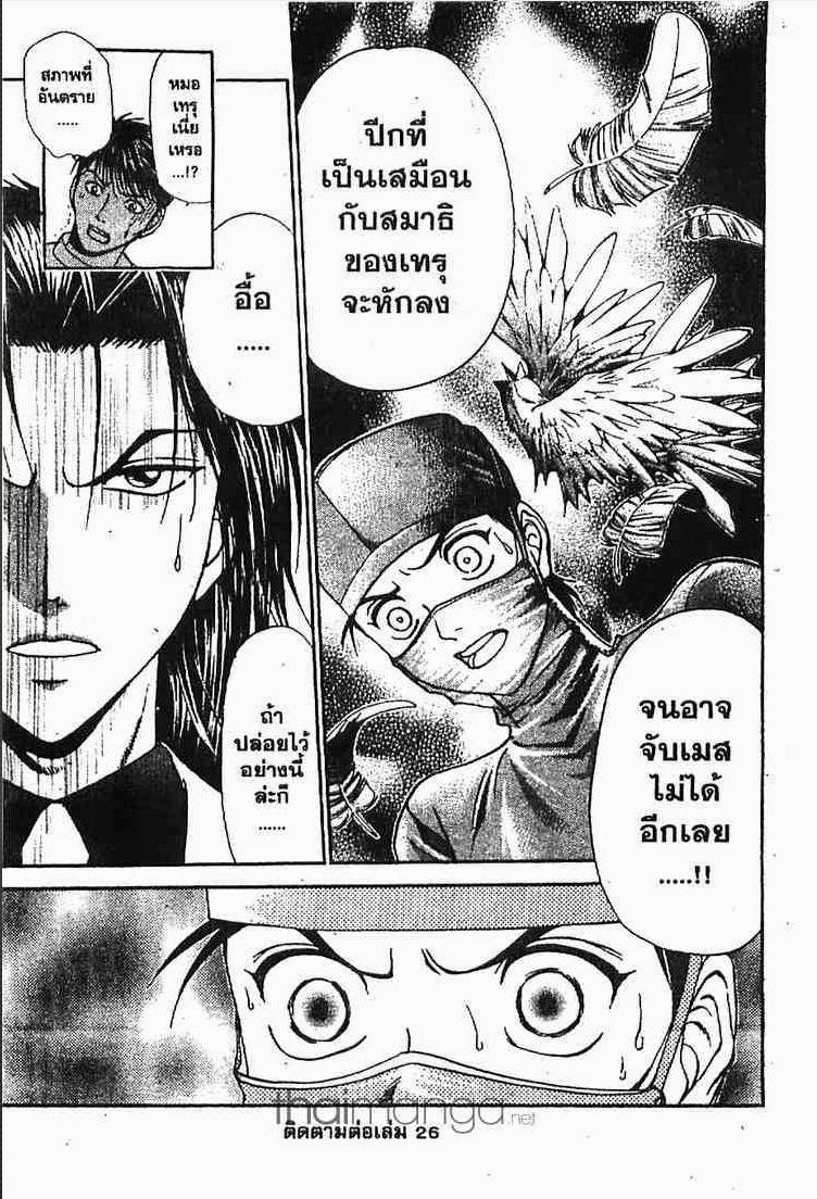 อ่าน Godhand Teru