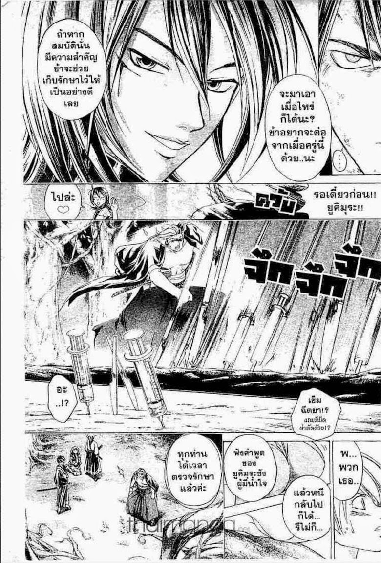 อ่าน Samurai Deeper Kyo