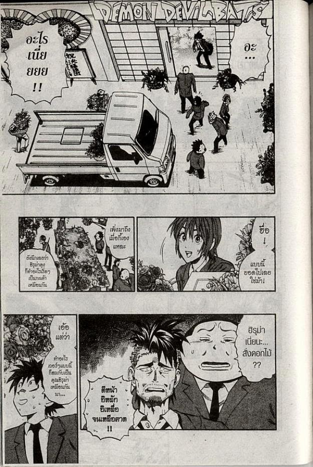 อ่าน eyeshield 21