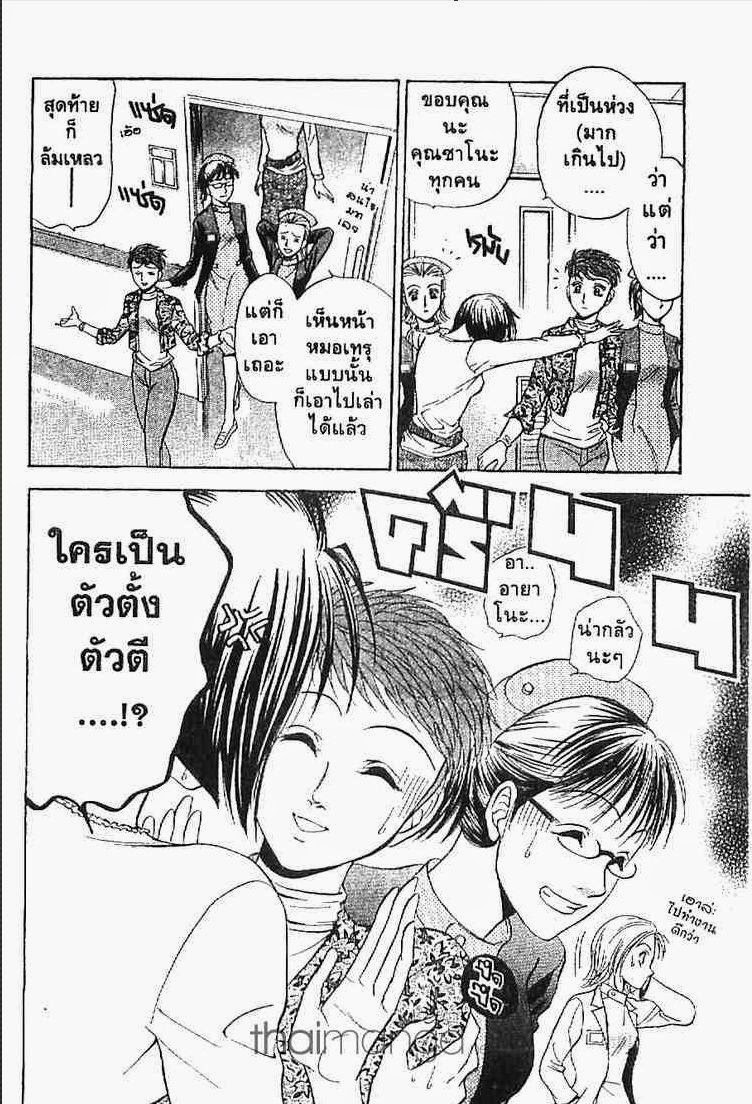 อ่าน Godhand Teru