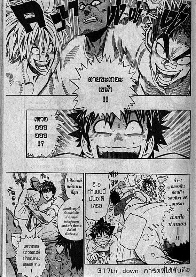 อ่าน eyeshield 21