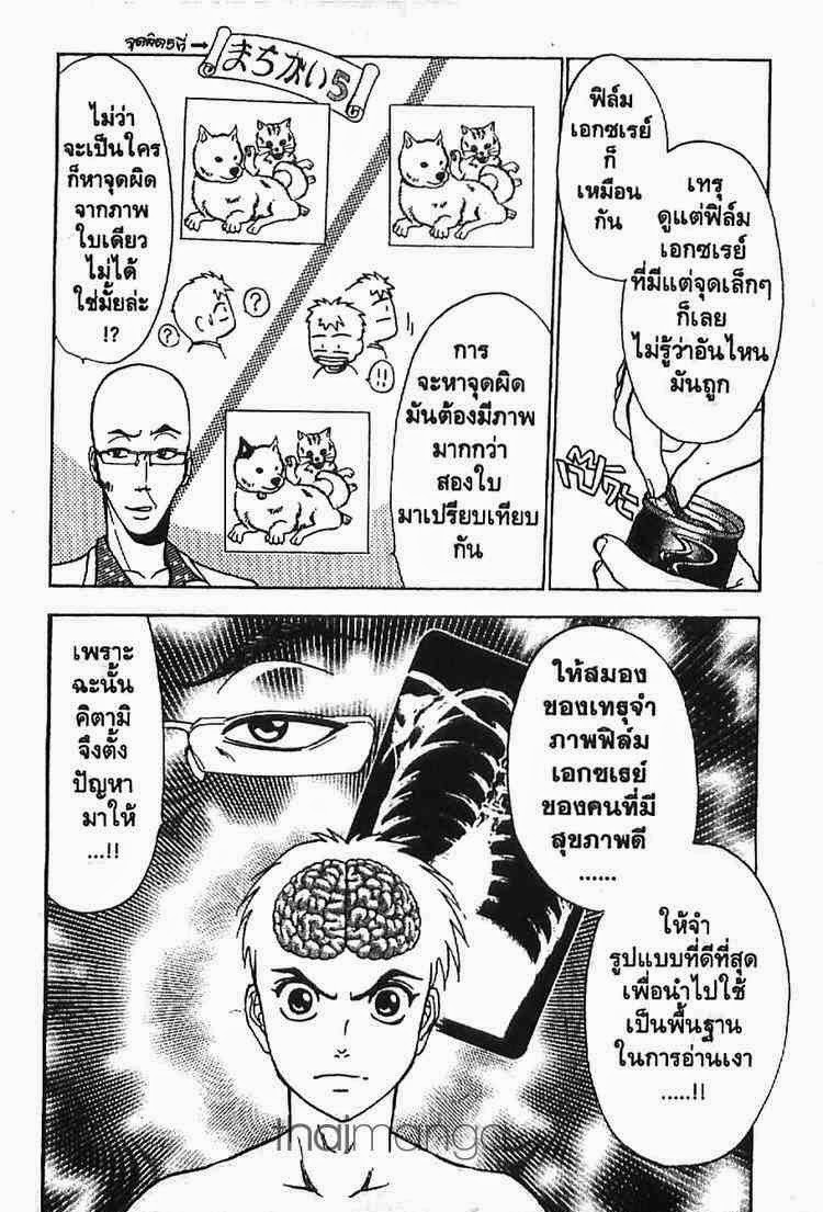 อ่าน Godhand Teru